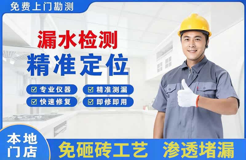 定边漏水检测精准定位